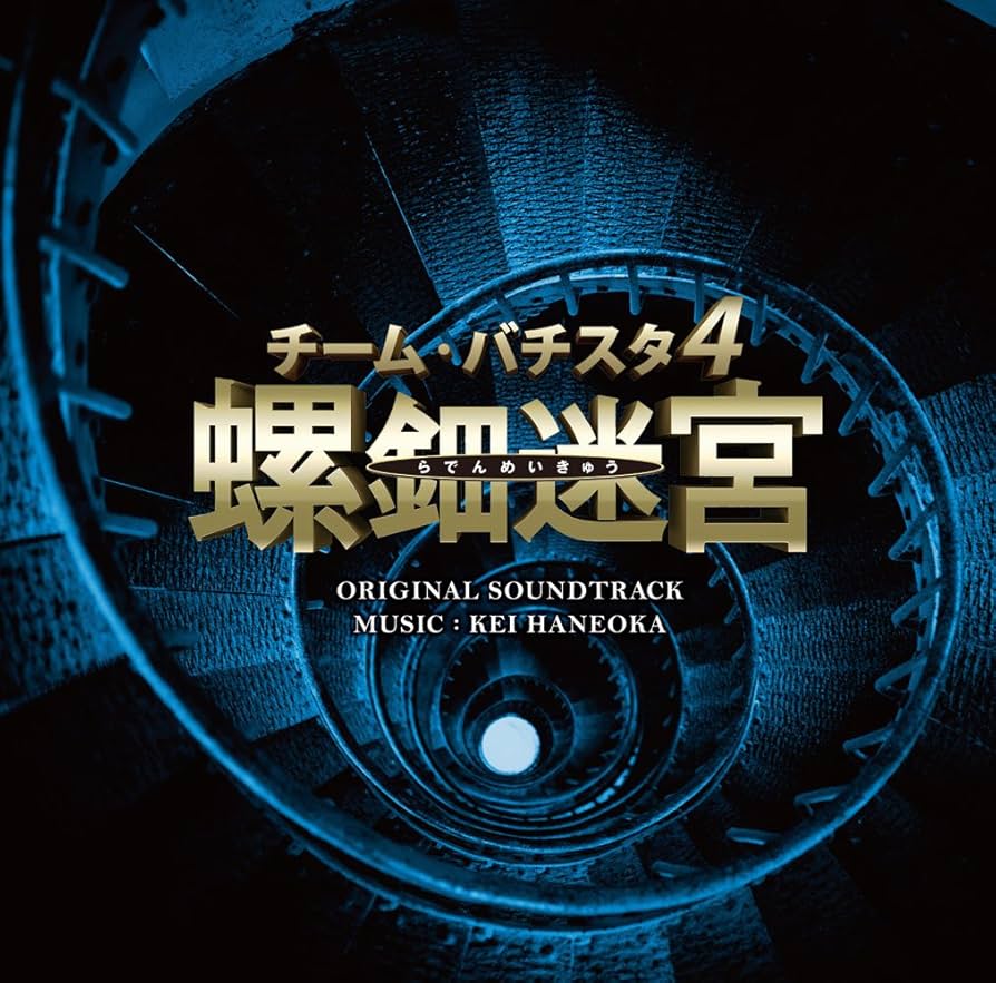 チーム・バチスタ4 螺鈿迷宮 DVD-BOX 9jupf8b チーム・バチスタ4 螺鈿迷宮 DVD-BOX 中古DVD・ブルーレイ